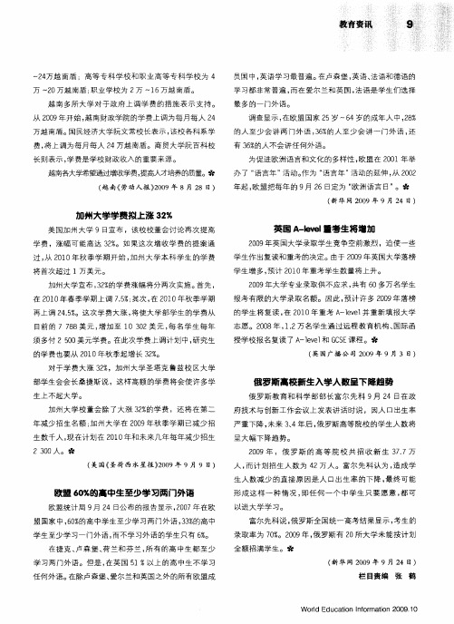 英国A—level重考生将增加