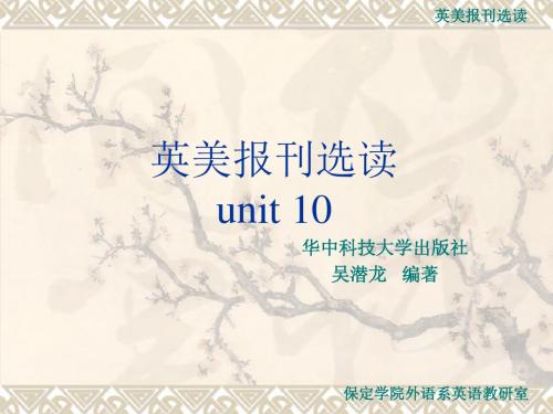 unit 10 - 副本