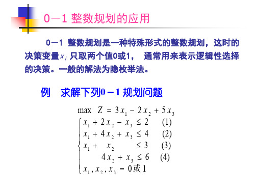 运筹学匈牙利法