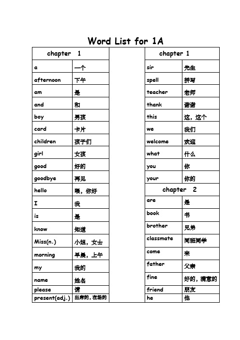 香港朗文WTEAB全部单词汇总