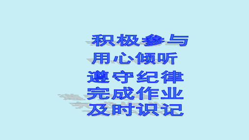 人教版道德与法治八年级上册1.1我与社会ppt课件(33张PPT)