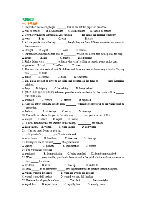 高中英语巩固练习 Unit 5  Nelson Mandela— a modern hero语言点