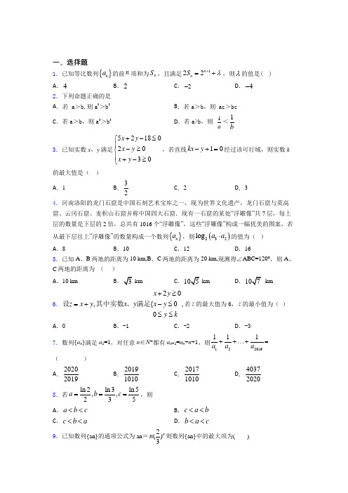 大连育明高中数学高三上期中经典测试卷(含解析)