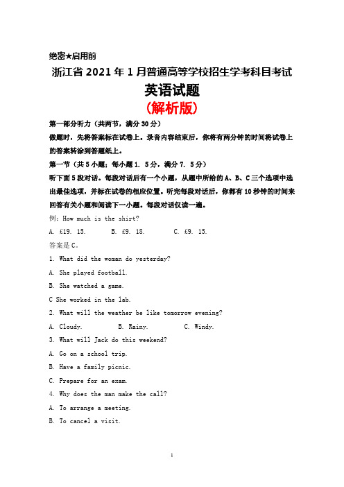 浙江省2021年1月普通高等学校招生学考科目考试英语试题(解析版)