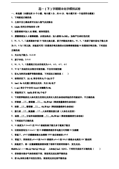 江西省景德镇市2020新高考高一化学下学期期末教学质量检测试题