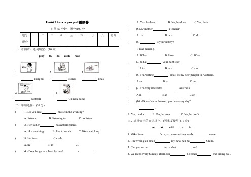 人教版PEP英语六年级上册Unit4 I have a pen pal 单元同步测试题 (含答案)