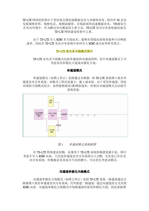 中兴单双通道对比资料