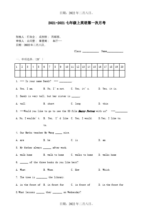 七年级英语上学期10月月考试题 试题_1