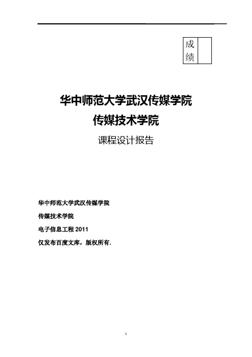 51单片机课程设计 超声波测距仪