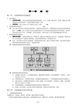 自动化仪表及过程控制