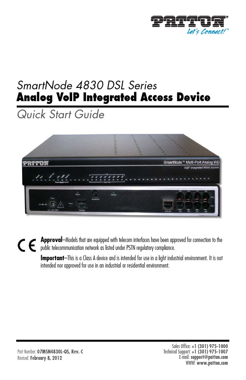 SmartNode 4830 DSL 系列快速入门指南说明书