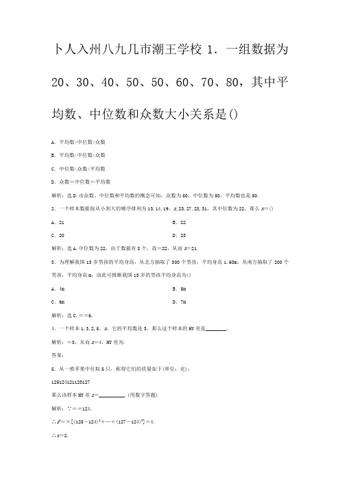 高中数学 第2章222知能优化训练 B必修3 试题