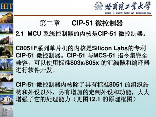 单片机-02_CIP511