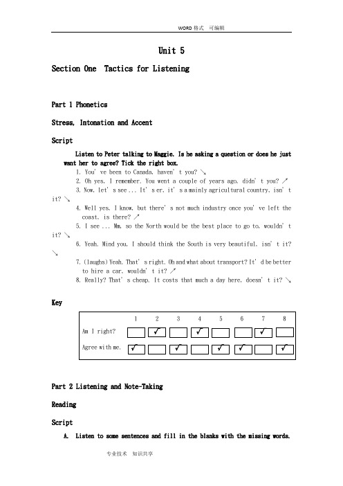 U5听力教程第三版施心远学生用书答案解析