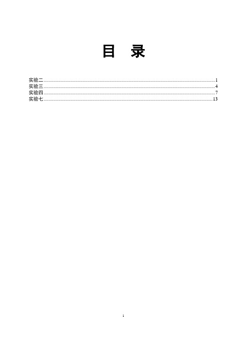 《数据库与信息检索》实验报告--陈裕