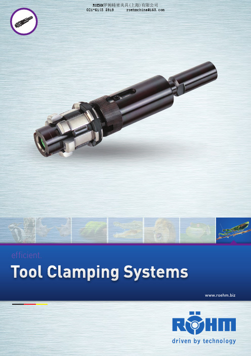 Rohm夹具夹持系统拉刀机构TOOL CLAMPING SYSTEMS