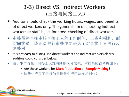 ICTI最新关于“直接、间接工人”审查政策(Direct indirect workes)