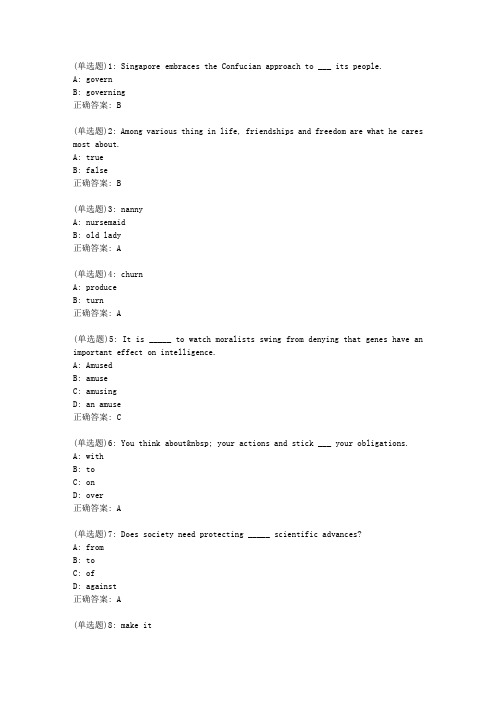 北语20春《高级英语(II)》作业4满分