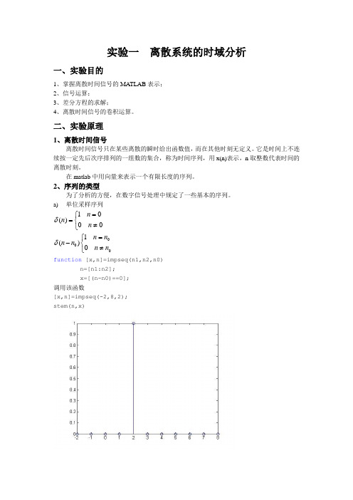 DSP实验报告