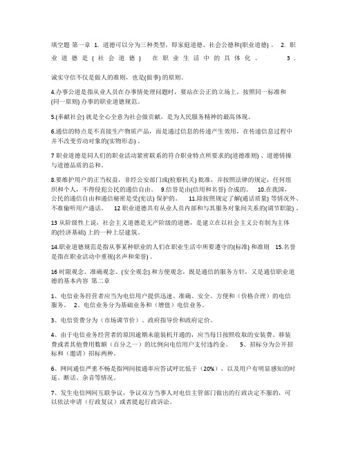 通信网络管理员技师高级技师题库