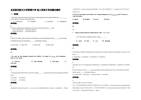 北京航空航天大学附属中学 高三英语月考试题含解析