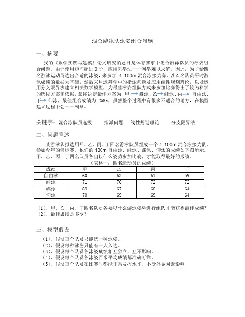 数学建模