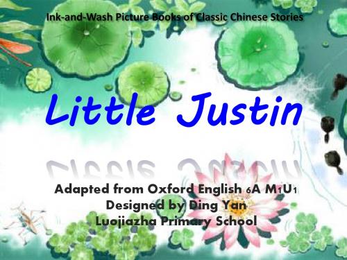 沪教2011课标版英语六上M1U1Little Justin(省一等奖)