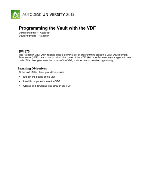 Autodesk Vault 2014 VDF编程指南说明书