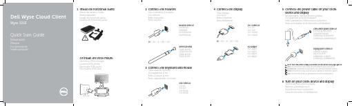 戴尔Wyse云客户端Wyse 3010快速入门指南.pdf_1700422114.0075297说明