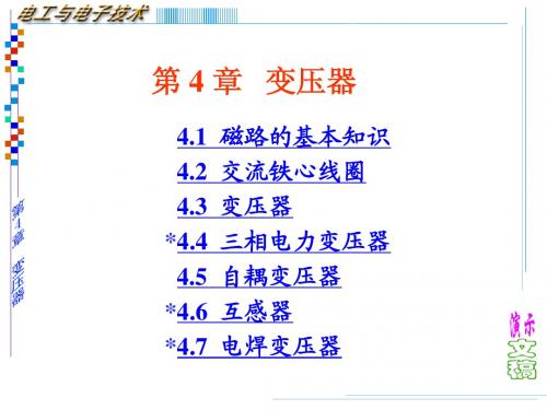 ch4变压器
