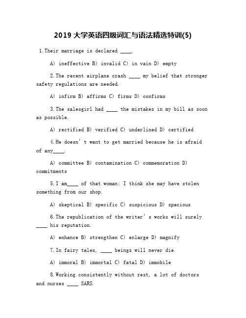 2019大学英语四级词汇与语法精选特训(5)