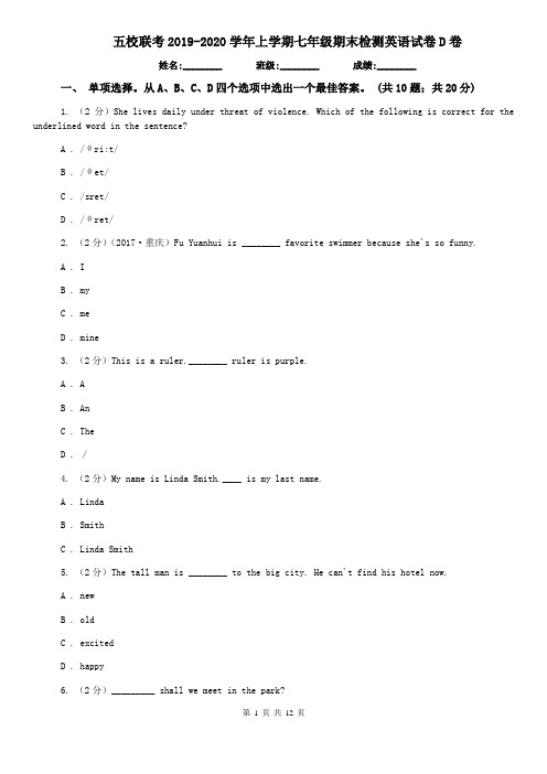 五校联考2019-2020学年上学期七年级期末检测英语试卷D卷