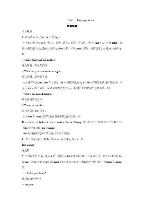 2019秋外研版七年级英语上册教案:Module 2 My family Unit 3 Language in use