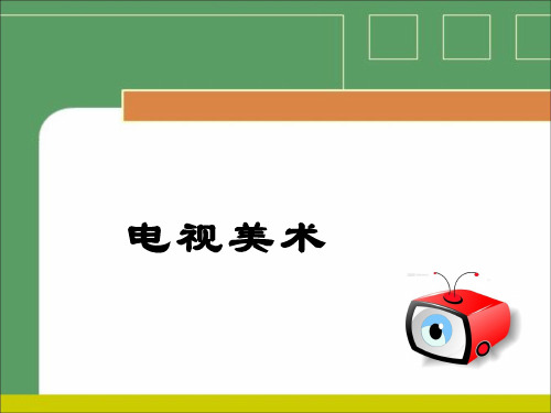 03-造型要素之点、线、面