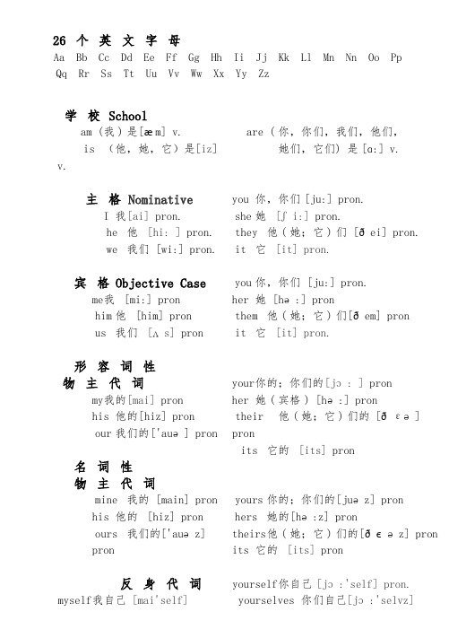 小学牛津英语全部单词及动词过去式和过去分词