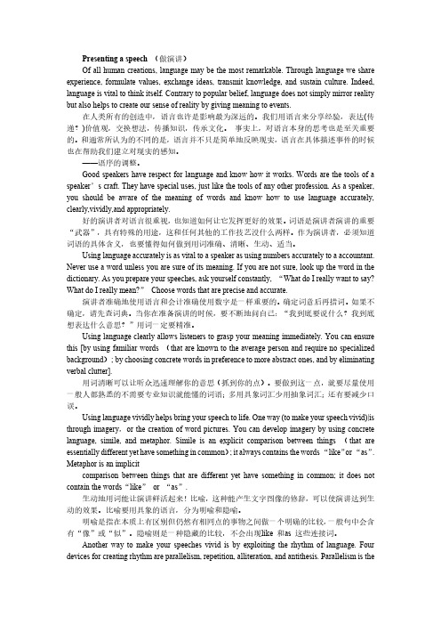 学术综合英语课文翻译.pdf