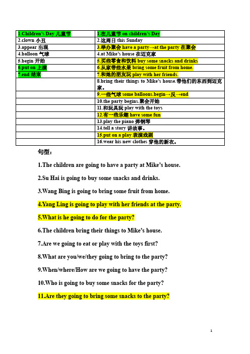 译林英语6B Unit5 单词、短语、句型