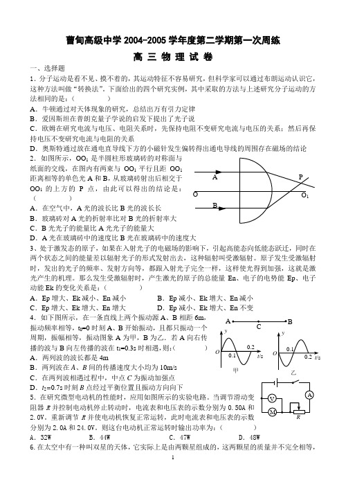 周练试卷6