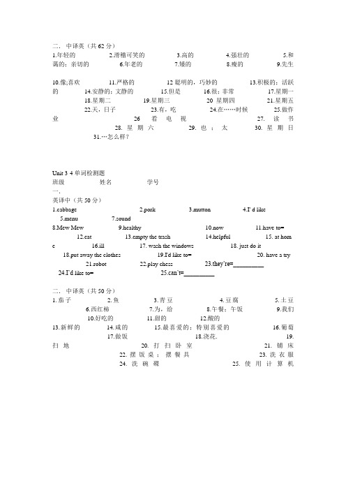 英汉互译 (3)