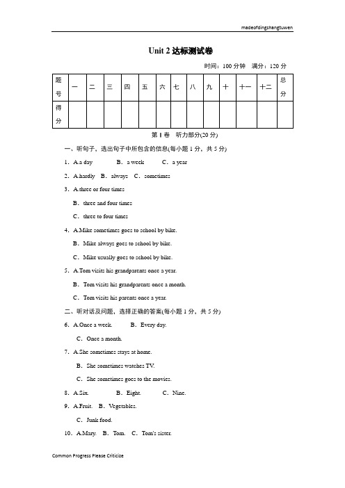 人教版英语八年级上册点拨训练试卷