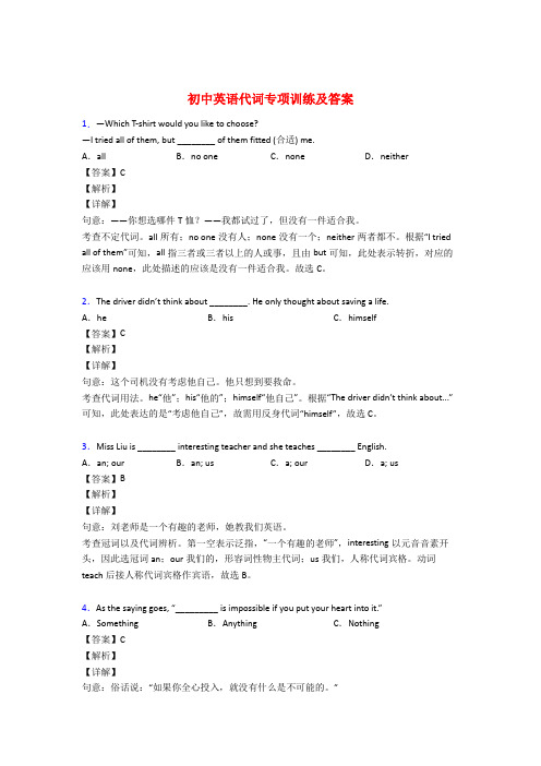 初中英语人称代词专项练习题