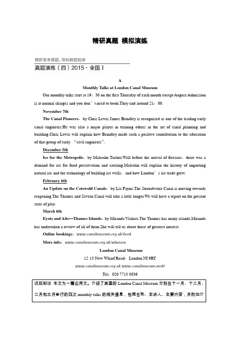 2019版高考英语(全国通用)考前三个月配套练习:专题1 阅读理解 真题演练 4 2019·全国 I(含解析)