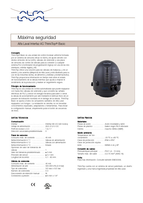 Alfa Laval ThinkTop Basic 控制系统说明书