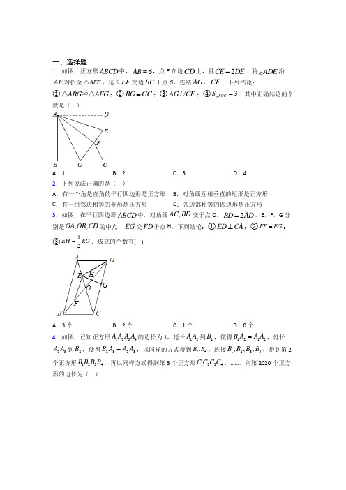 (人教版)上海市八年级数学下册第三单元《平行四边形》测试(有答案解析)