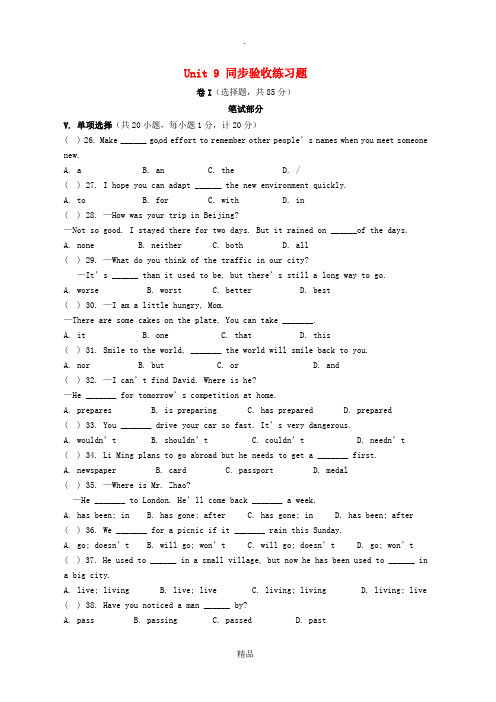 201x-201x学年九年级英语下册 Unit 9 Communication测试题 冀教版