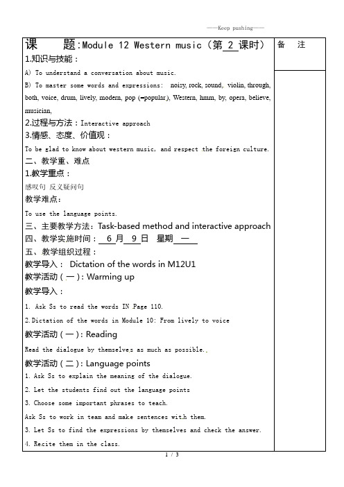 2023年外研版七年级英语下册Module12 Unit2教案