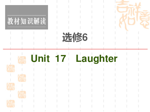 2021新高考英语(北师大)一轮复习课件：选修6 Unit 17 Laughter