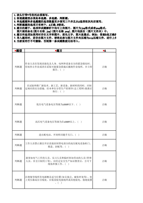 1营销专业题库(营销管理专业)