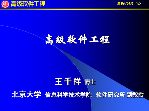 软件构件与中间件技术00