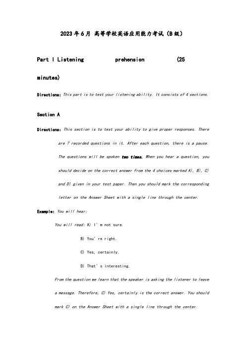 2023年6月高等学校英语应用能力考试B级含参考答案